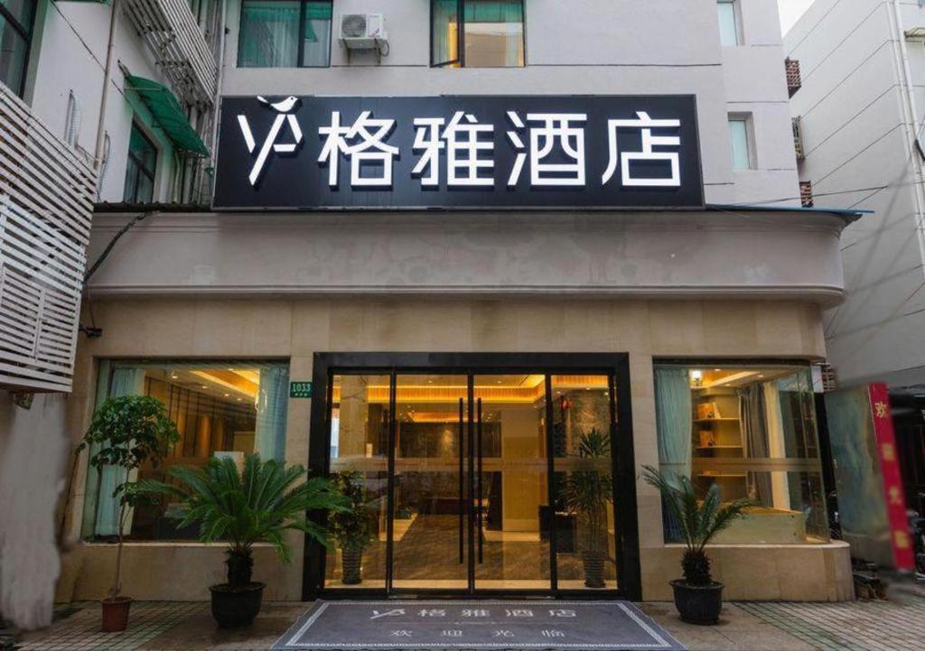 Gya Long Distance Passenger Terminal Station Hotel 4*